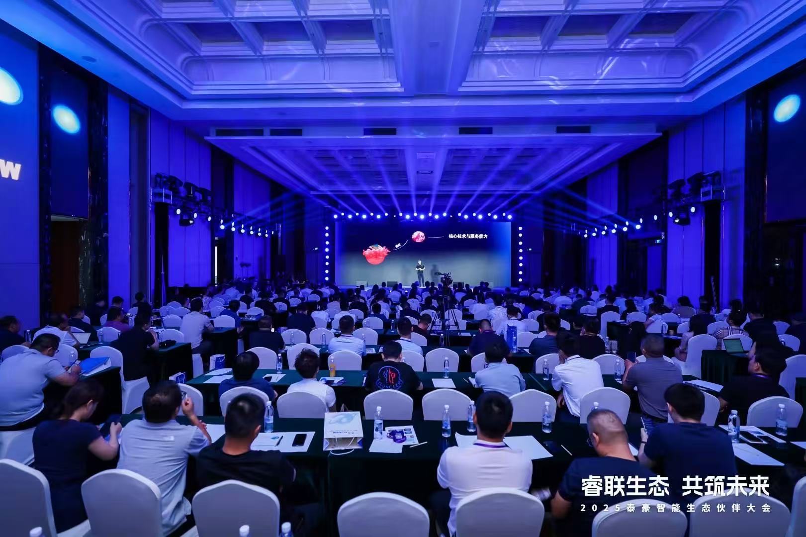 2025EBpay钱包(中国)智能生态伙伴大会在京圆满落幕：睿联生态，共筑数智未来