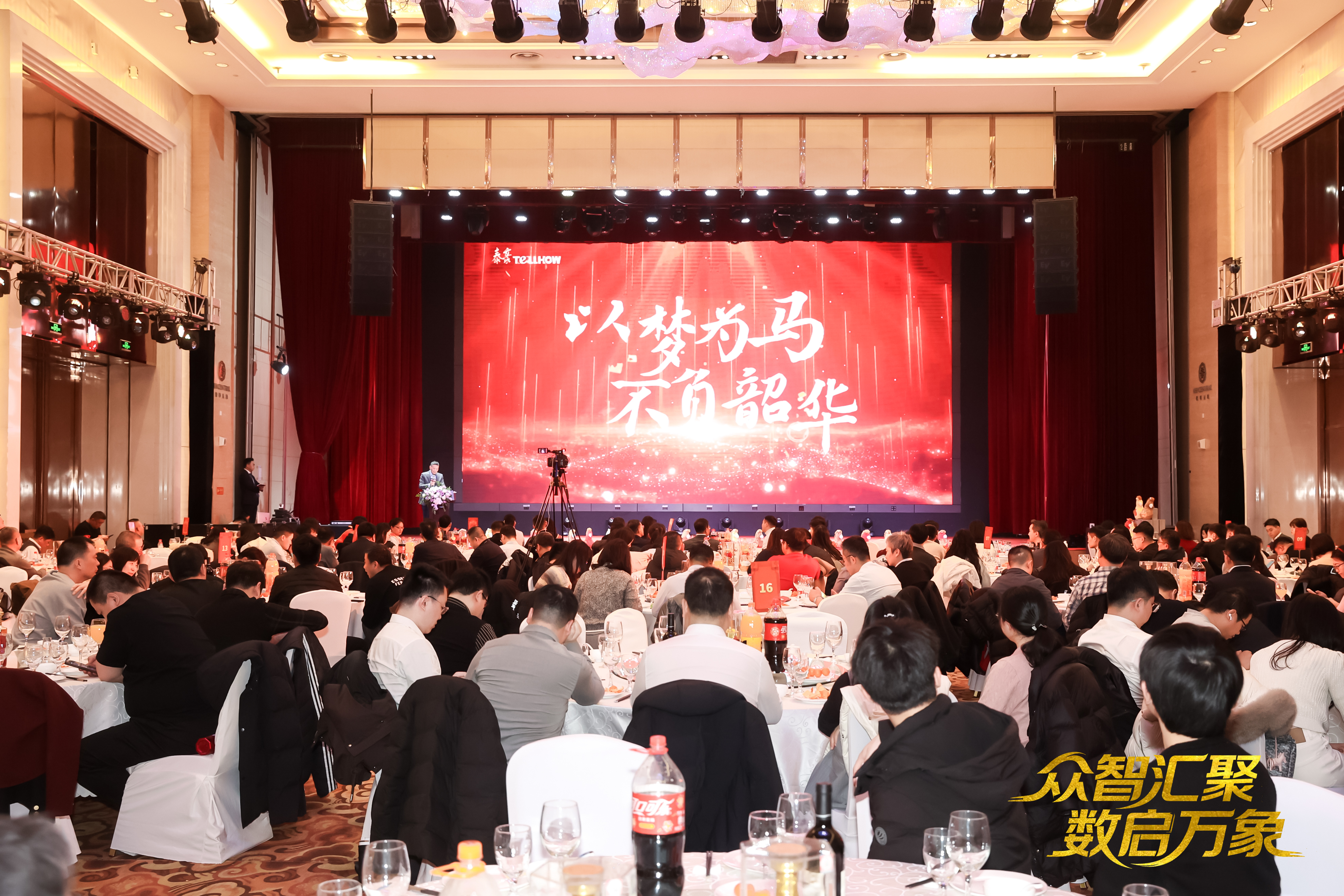 北京EBpay钱包(中国)2026员工大会：以“数”为擎，迈向新阶段
